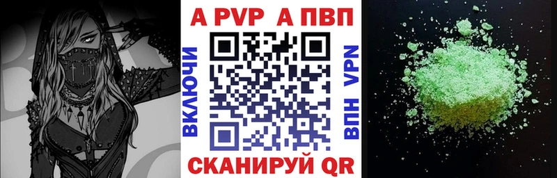 Купить закладки  Приволжск  Alpha-PVP VHQ 