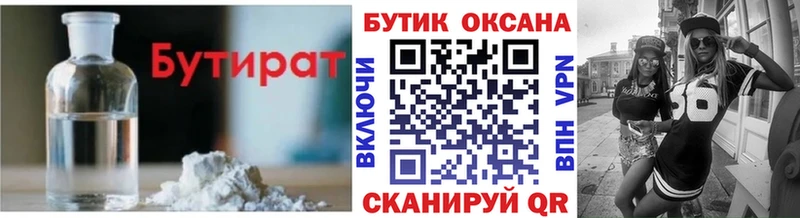 Купить  Приволжск  Бутират BDO 33% 