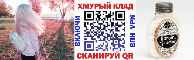Купить  Приволжск  ГЕРОИН Heroin 