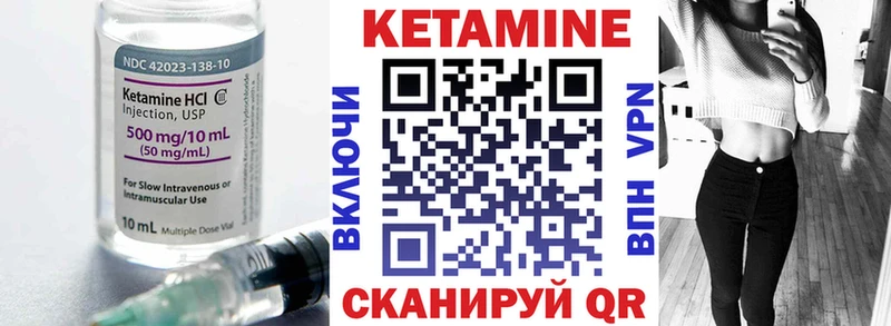 Купить  Приволжск  Кетамин ketamine 
