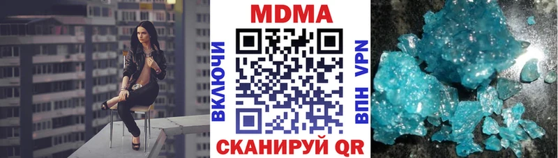 Купить закладки  Приволжск  MDMA Molly 