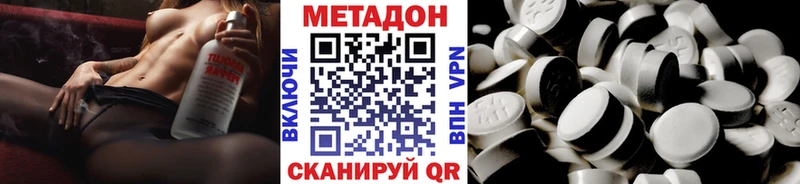 Купить закладки  Приволжск  МЕТАДОН VHQ 
