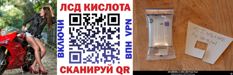 Купить где  Приволжск  Марки 25I-NBOMe 1500мкг 
